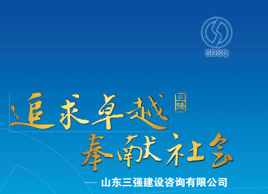 熱烈祝賀公司榮獲“全省2010-2011年度工程造價(jià)咨詢企業(yè)信用等級(jí)A級(jí)”