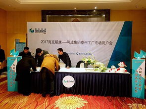 可成集團泰州工廠專場技術交流會圓滿落幕，共話創新與協作新篇章